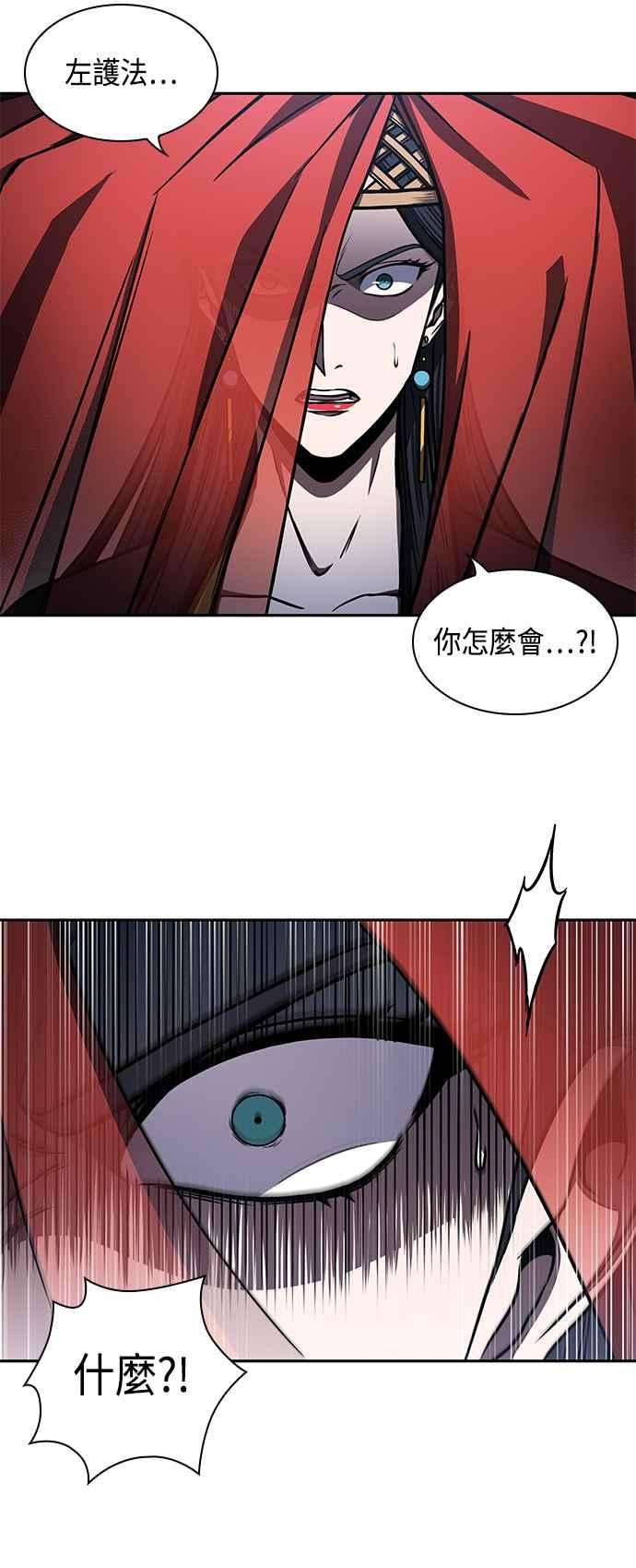 奈米魔神0094. 第36话 蛇口之中4