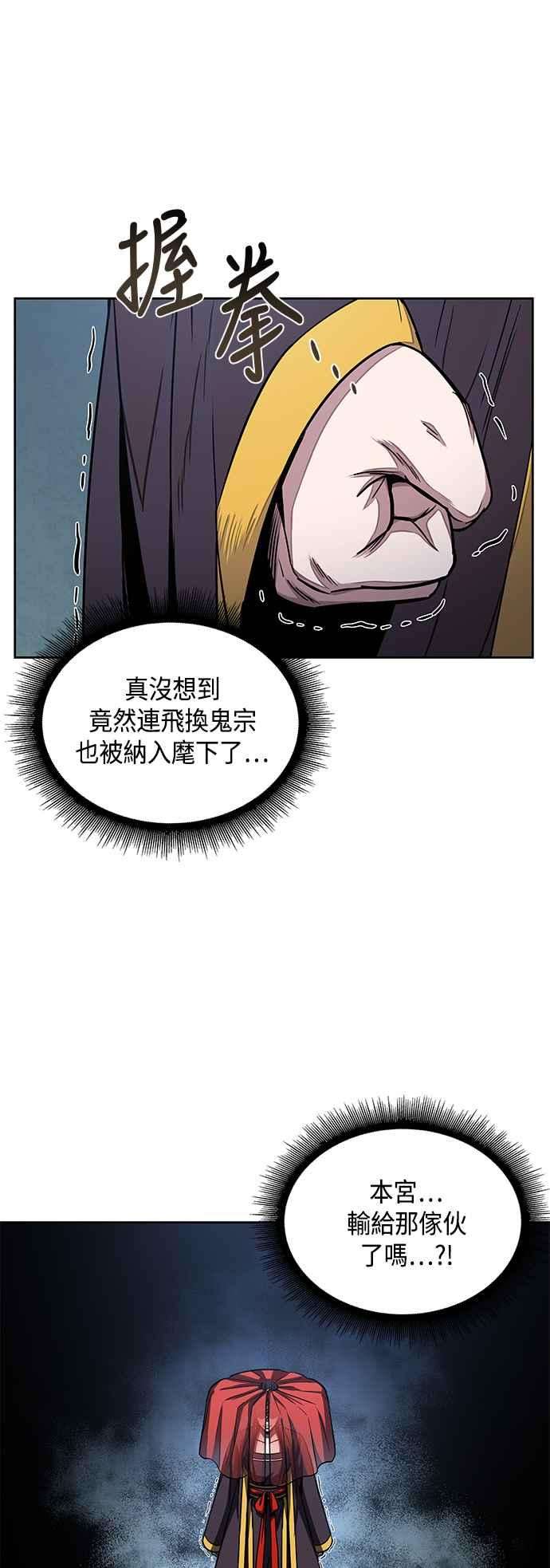 奈米魔神0094. 第36话 蛇口之中4