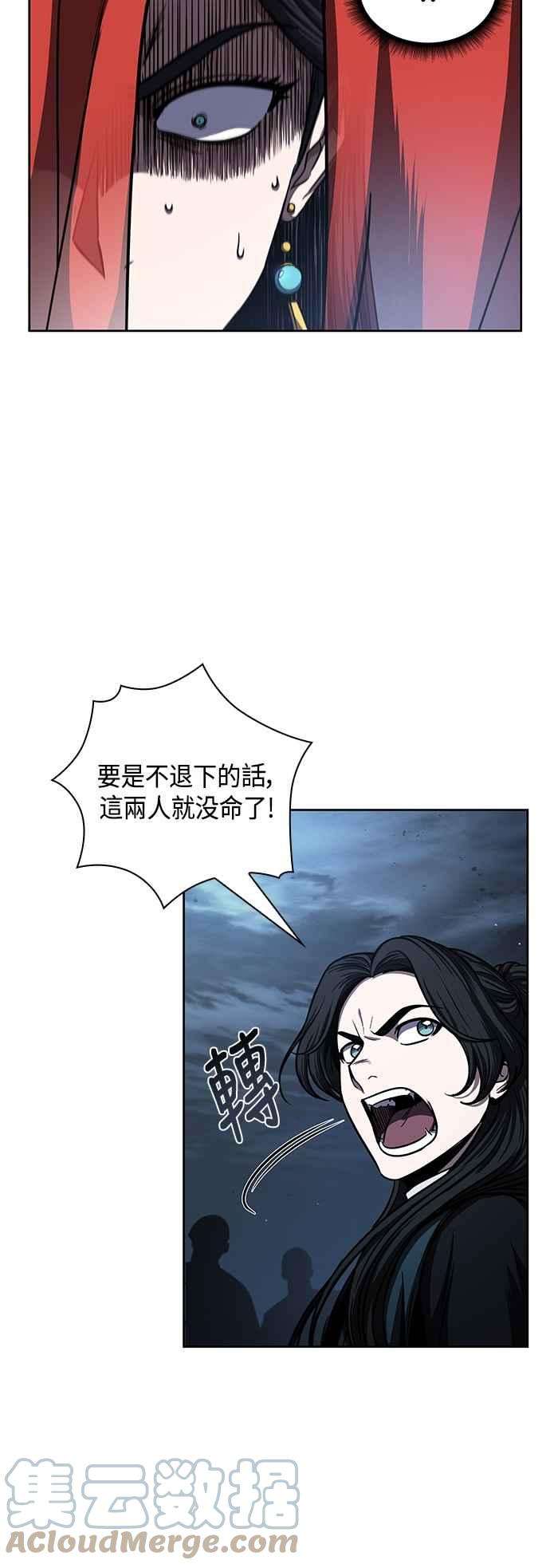 奈米魔神0094. 第36话 蛇口之中4