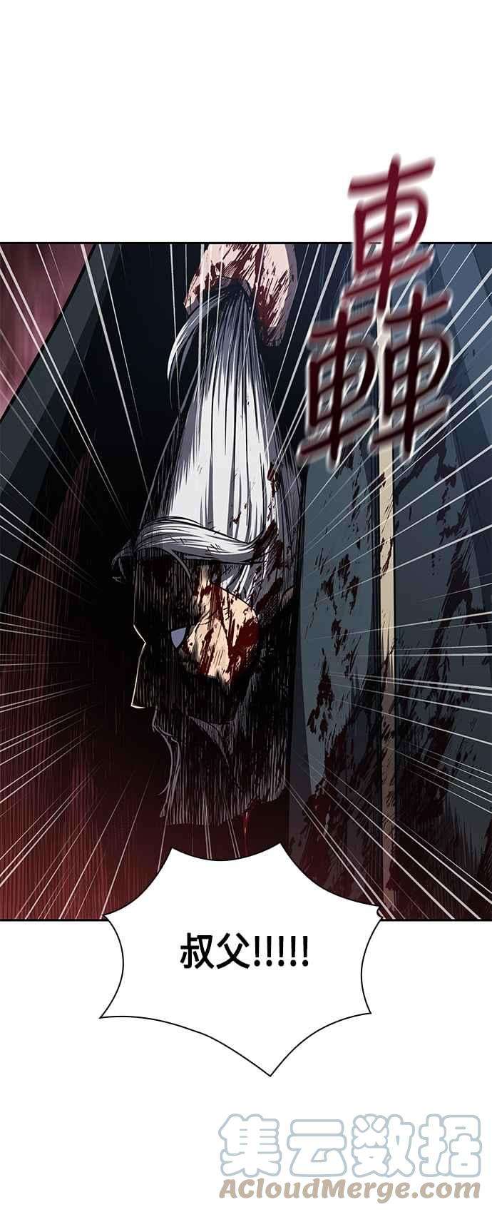 奈米魔神0094. 第36话 蛇口之中4