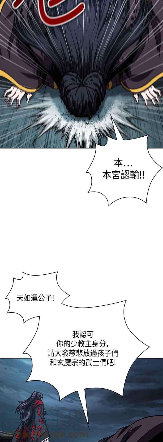 奈米魔神0094. 第36话 蛇口之中4