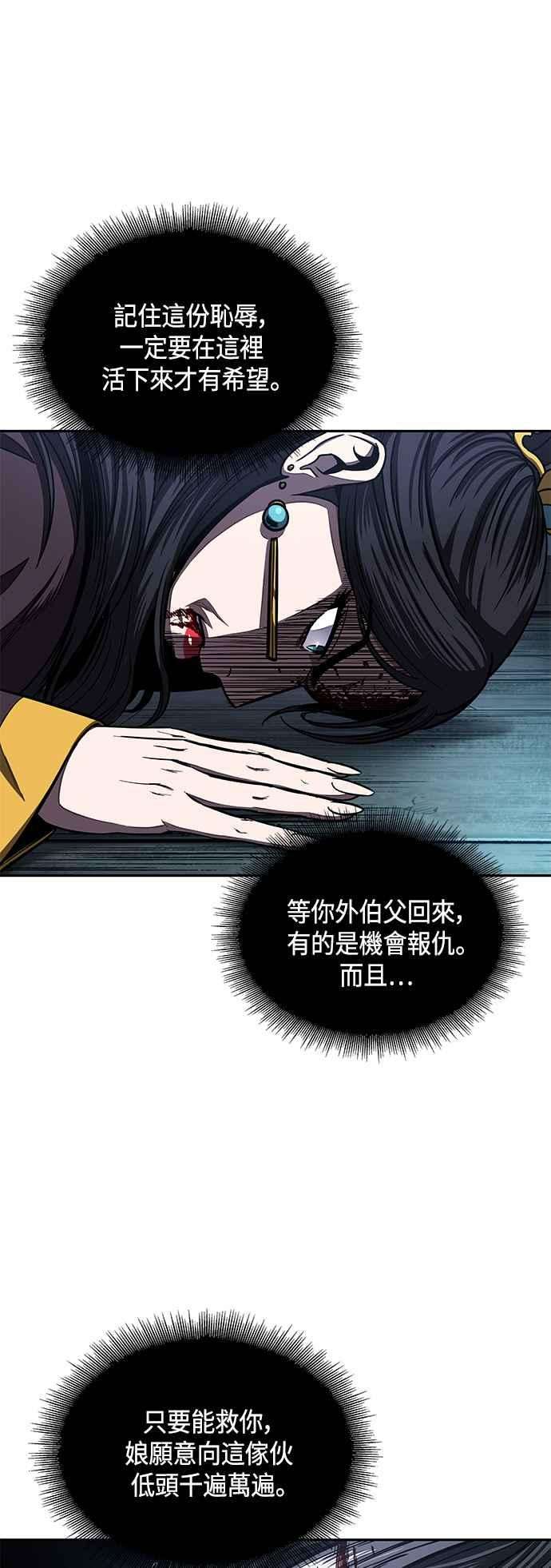 奈米魔神0094. 第36话 蛇口之中4