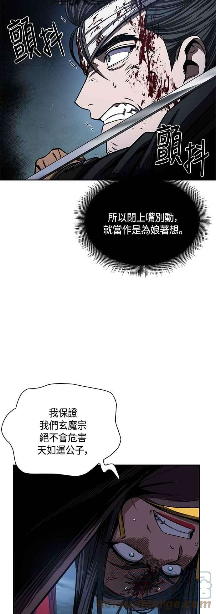 奈米魔神0094. 第36话 蛇口之中4