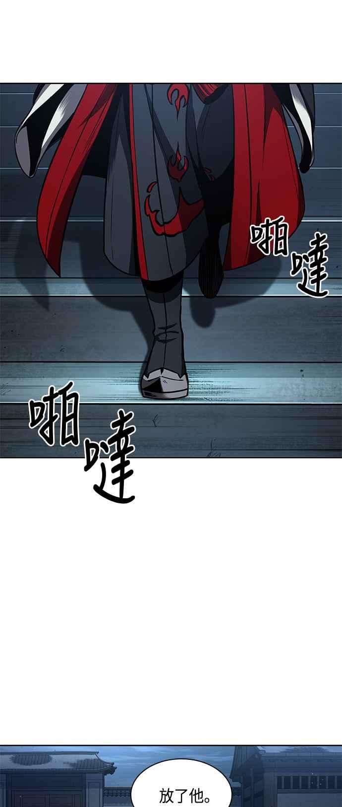 奈米魔神0094. 第36话 蛇口之中4