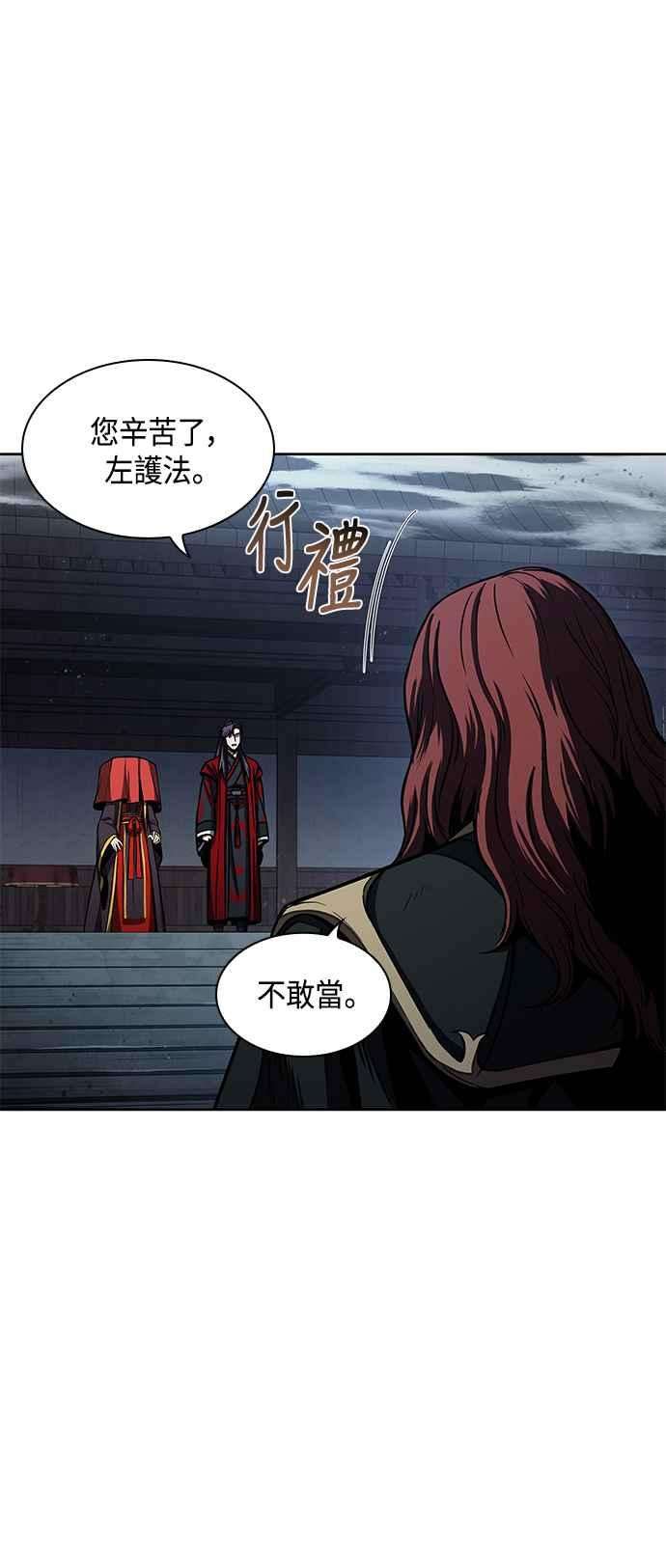 奈米魔神0094. 第36话 蛇口之中4