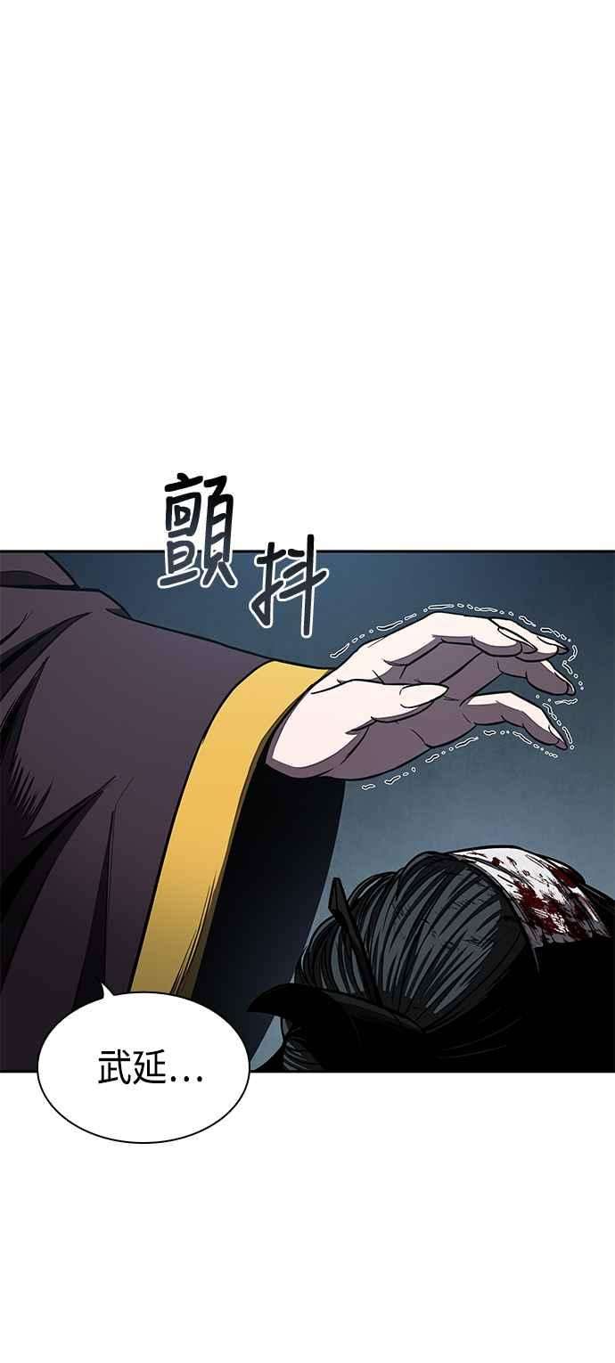 奈米魔神0094. 第36话 蛇口之中4