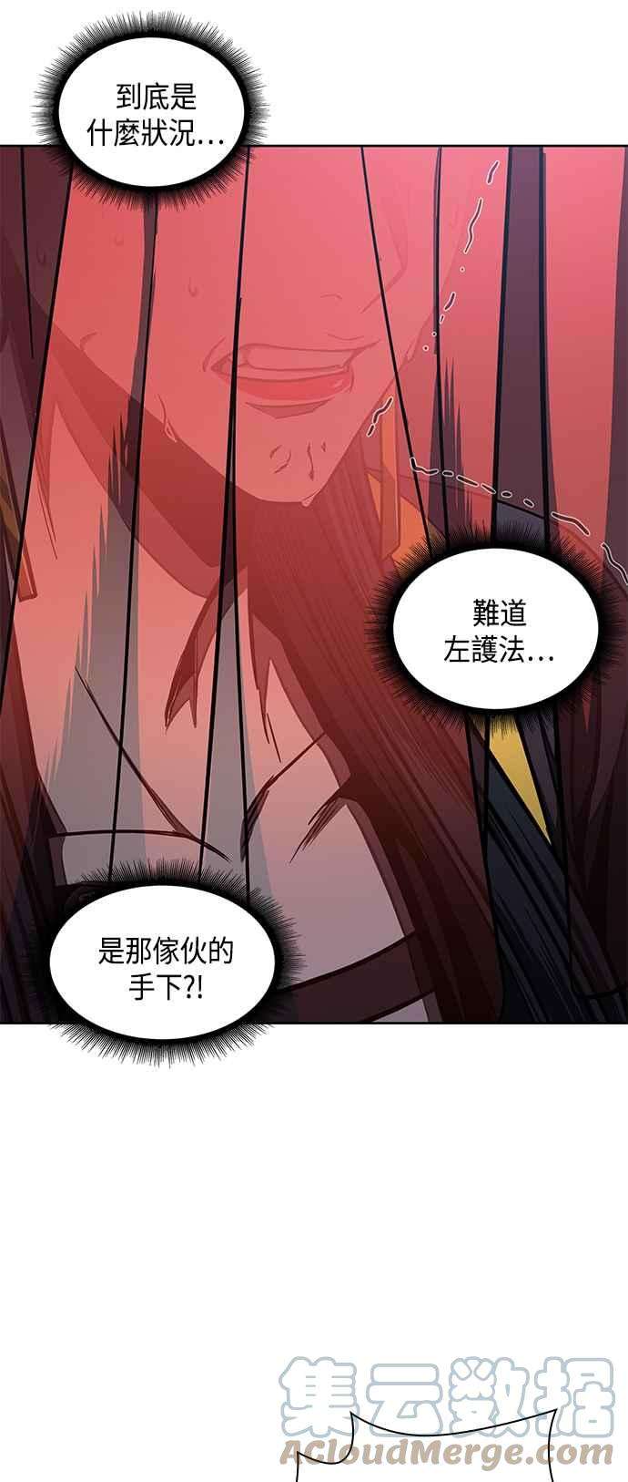 奈米魔神0094. 第36话 蛇口之中4