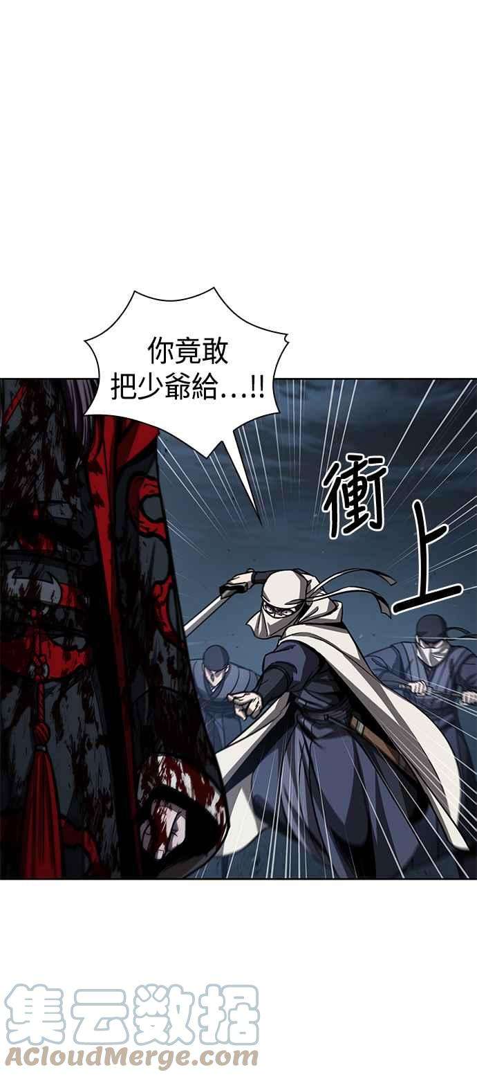 奈米魔神0094. 第36话 蛇口之中4