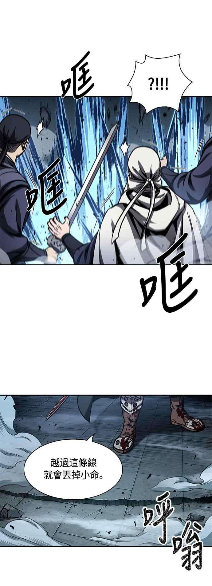 奈米魔神0094. 第36话 蛇口之中4