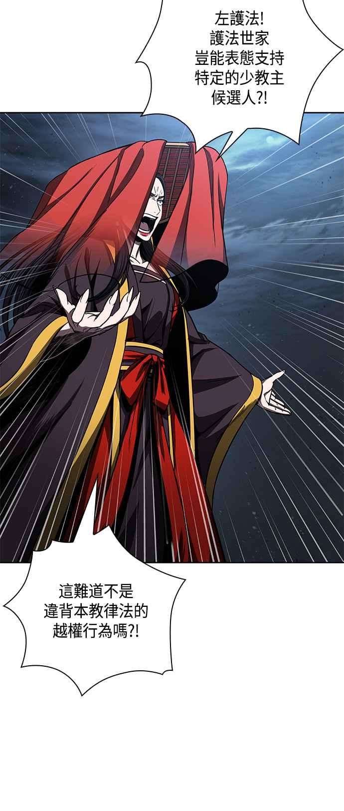 奈米魔神0094. 第36话 蛇口之中4