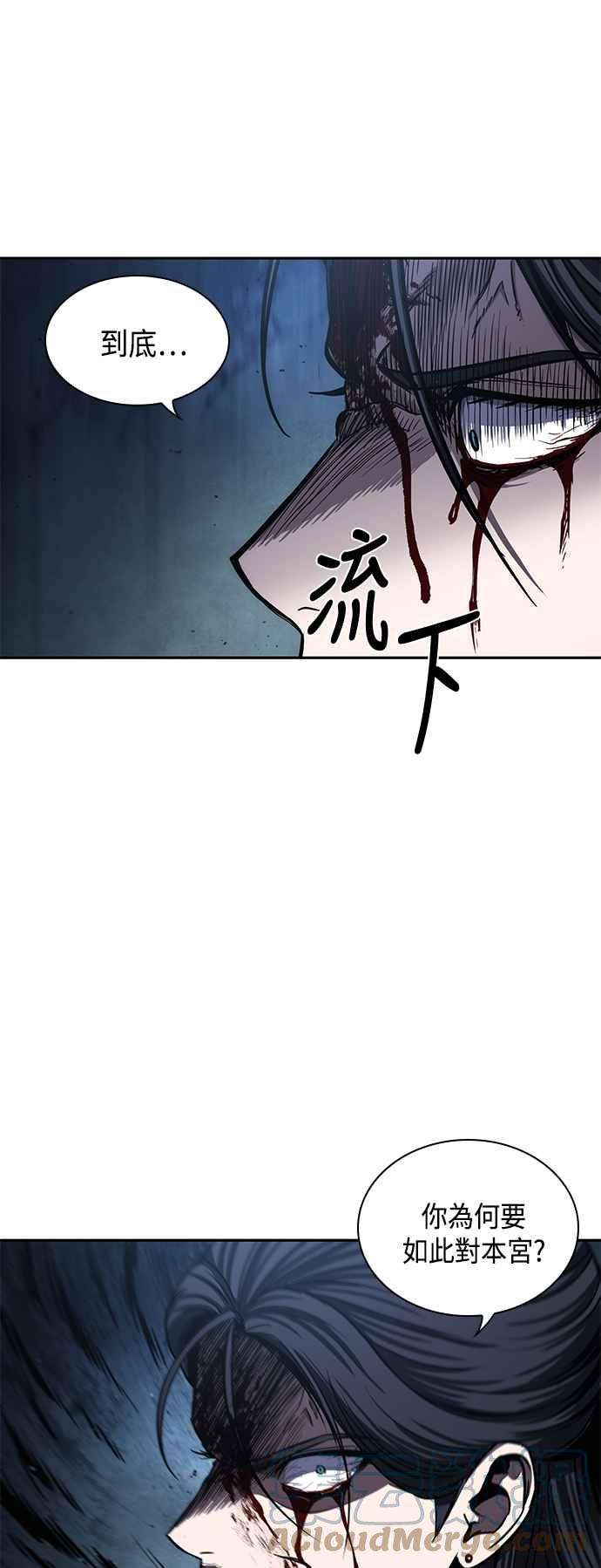 奈米魔神0094. 第36话 蛇口之中4