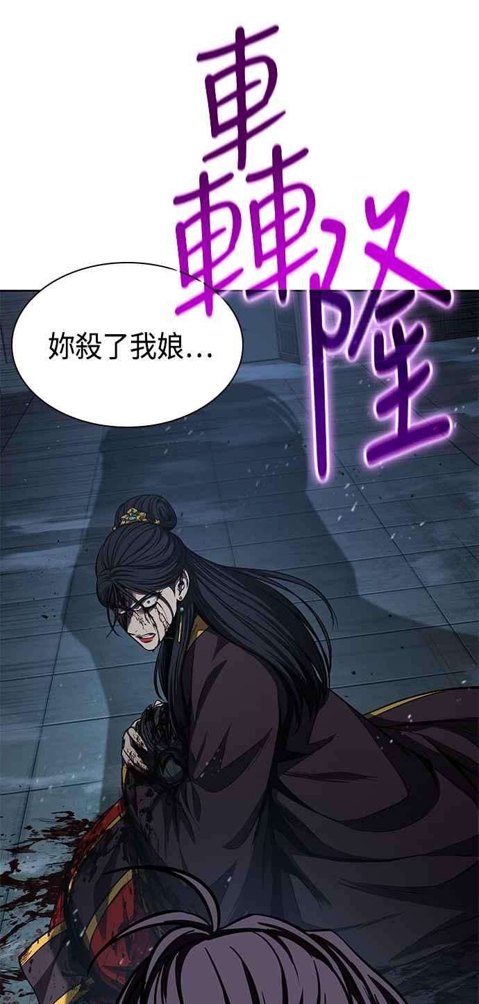 奈米魔神0094. 第36话 蛇口之中4