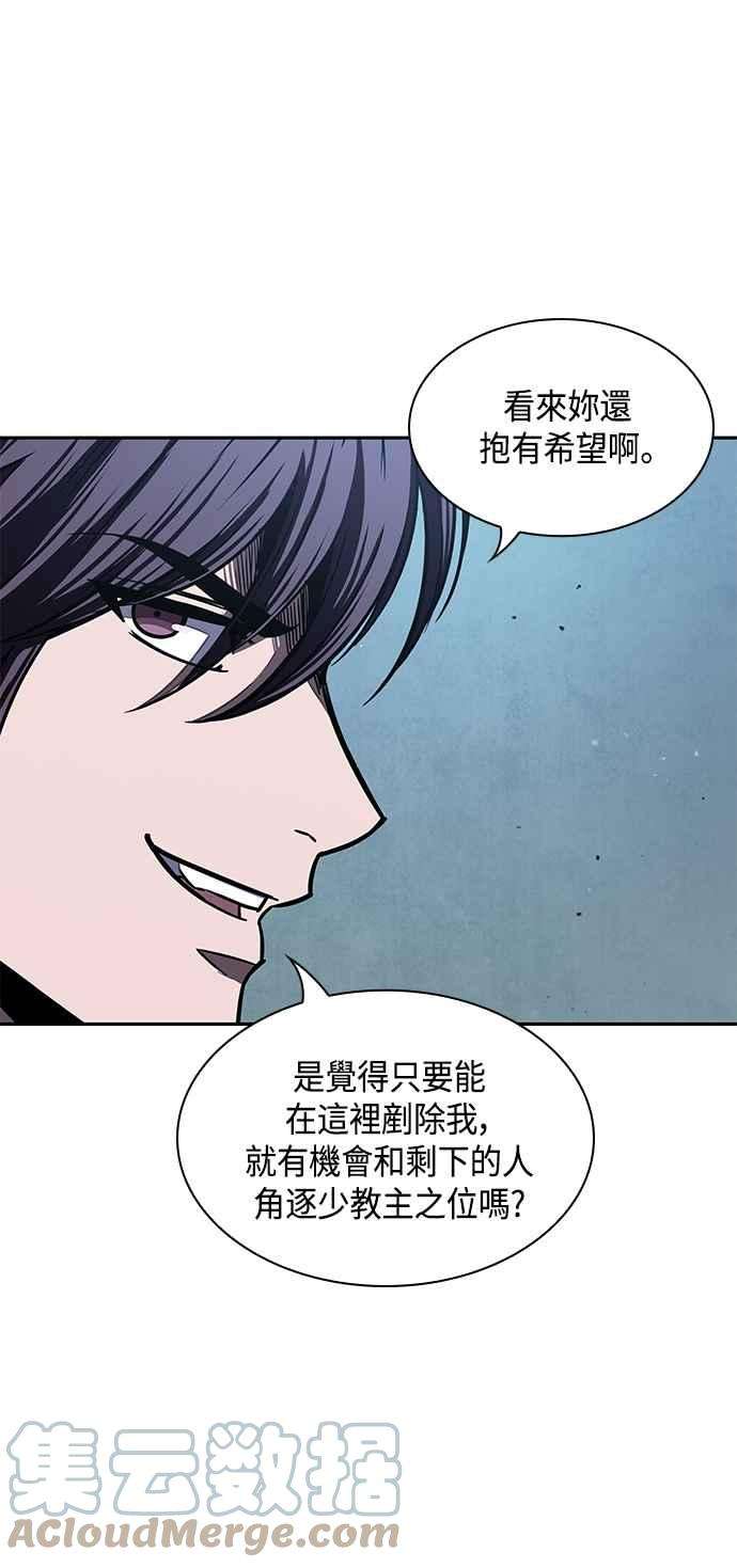 奈米魔神0094. 第36话 蛇口之中4