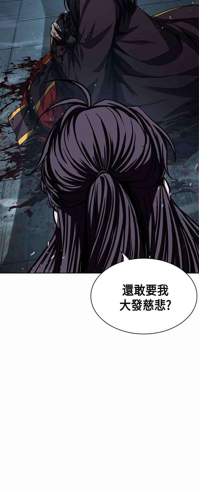 奈米魔神0095. 第36话 蛇口之中5