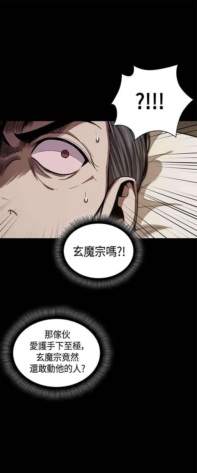 奈米魔神0095. 第36话 蛇口之中5