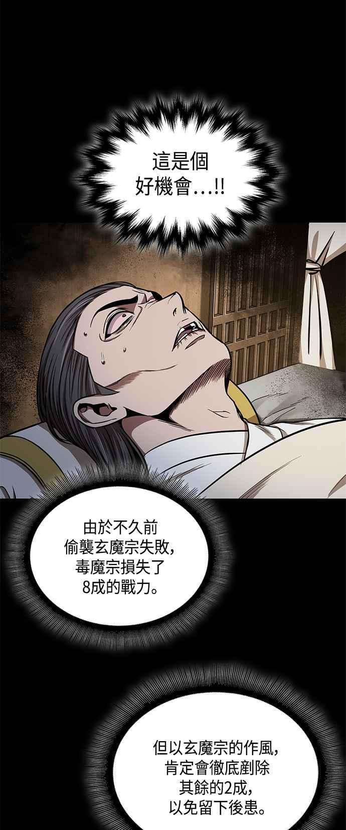 奈米魔神0095. 第36话 蛇口之中5