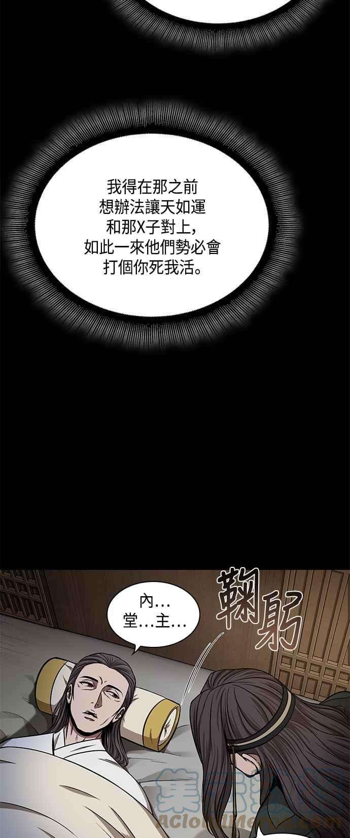 奈米魔神0095. 第36话 蛇口之中5
