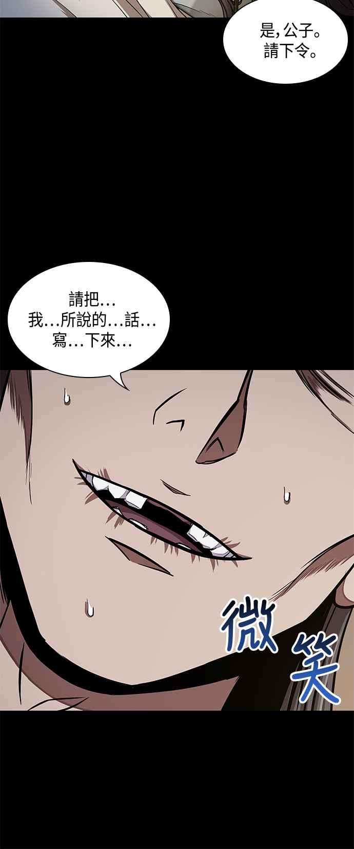 奈米魔神0095. 第36话 蛇口之中5