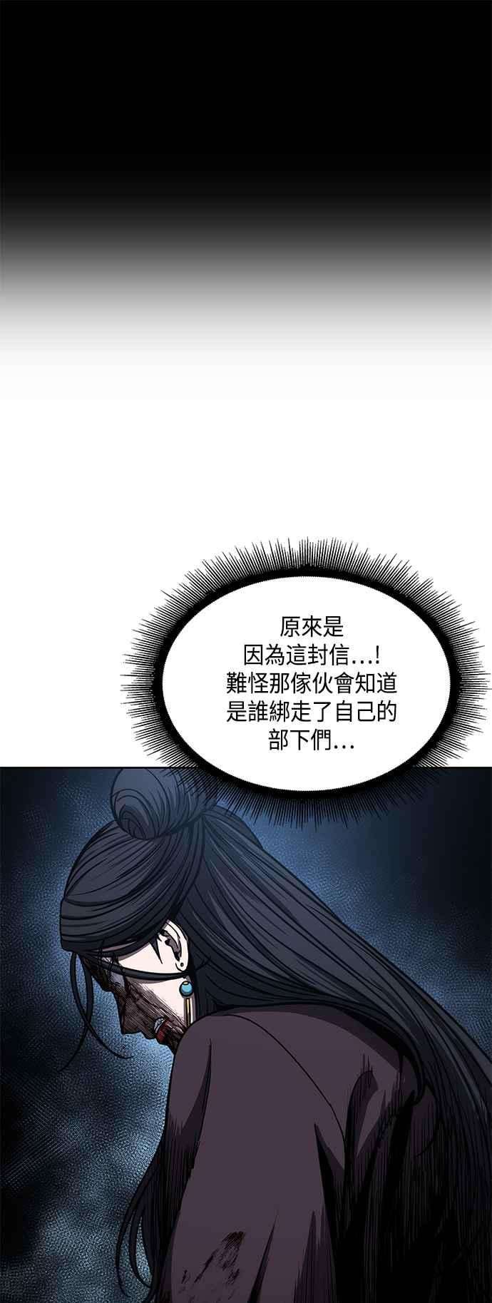 奈米魔神0095. 第36话 蛇口之中5