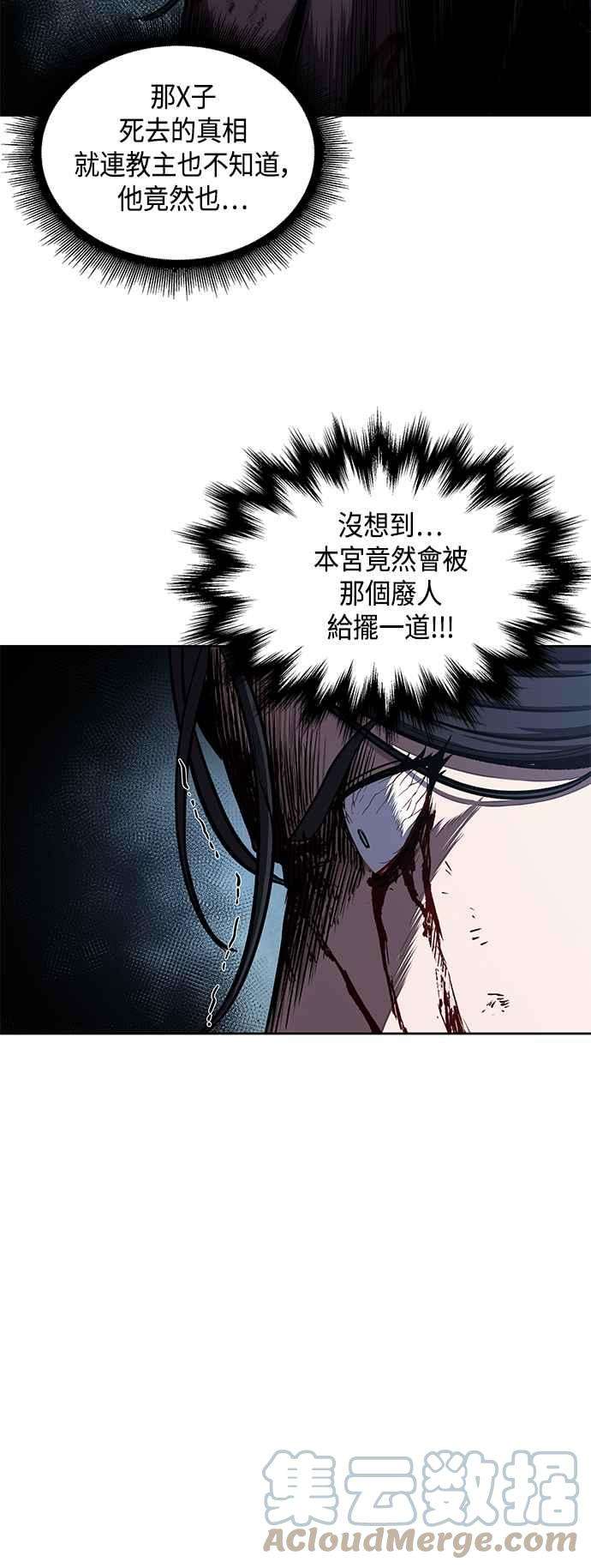奈米魔神0095. 第36话 蛇口之中5