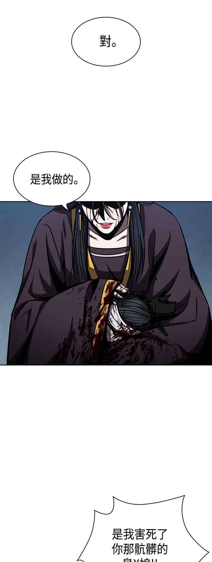 奈米魔神0095. 第36话 蛇口之中5