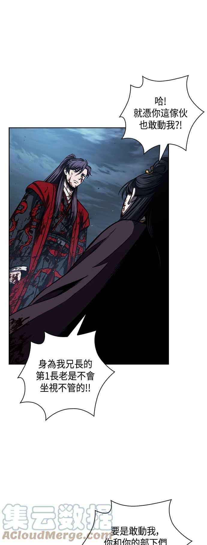 奈米魔神0095. 第36话 蛇口之中5