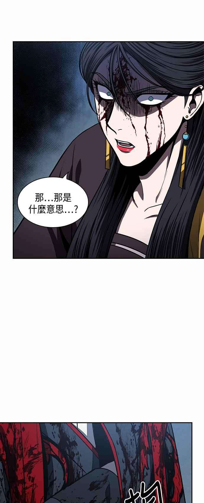 奈米魔神0095. 第36话 蛇口之中5
