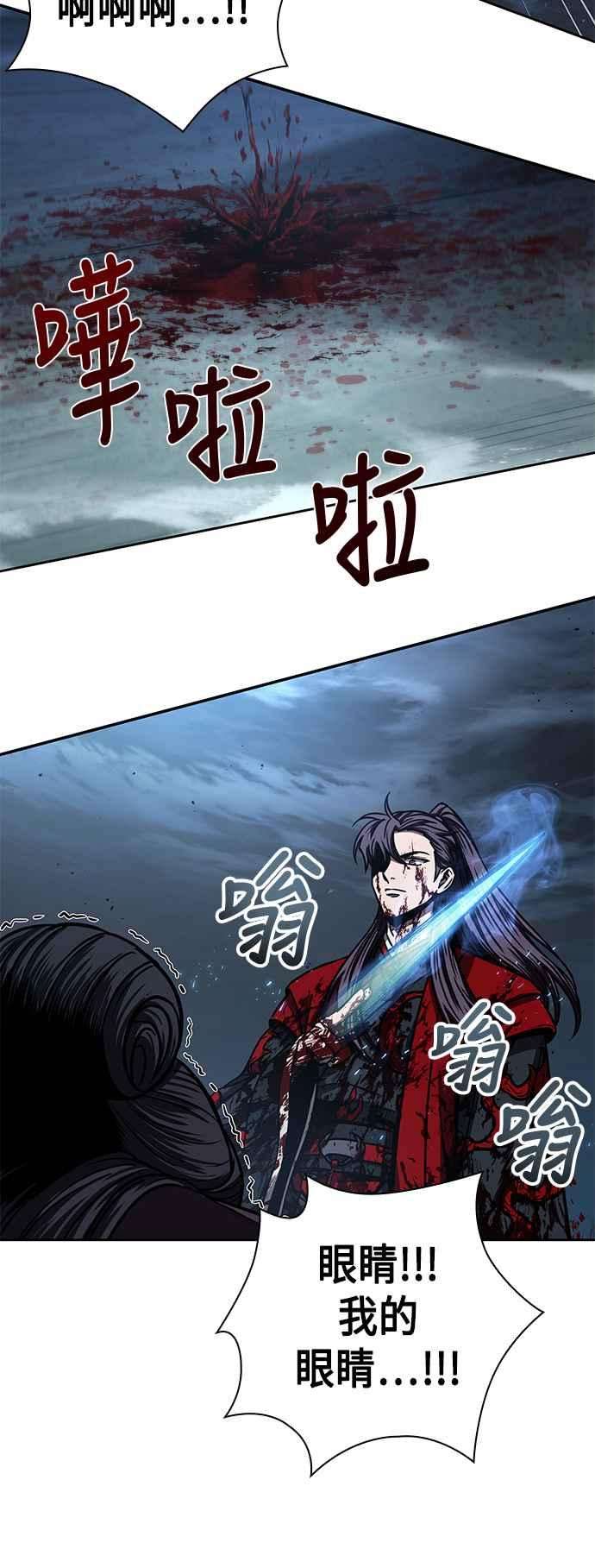 奈米魔神0095. 第36话 蛇口之中5