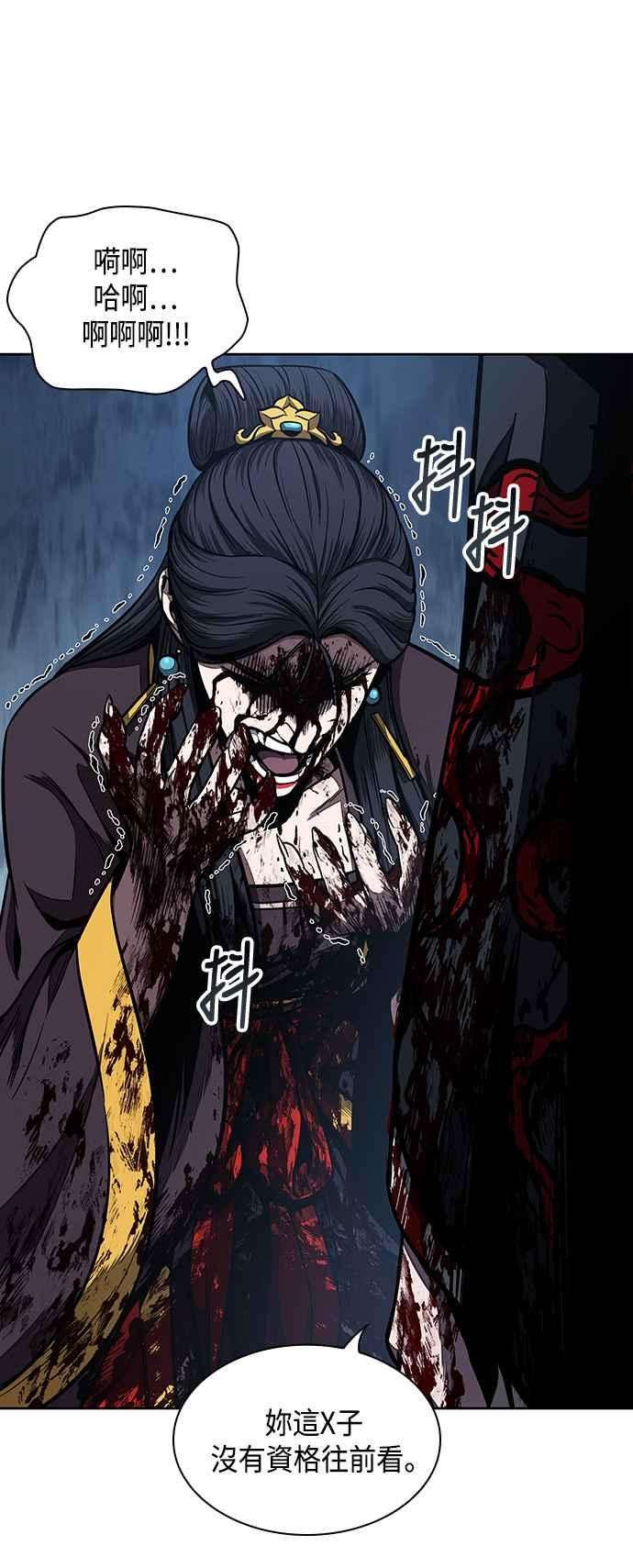 奈米魔神0095. 第36话 蛇口之中5