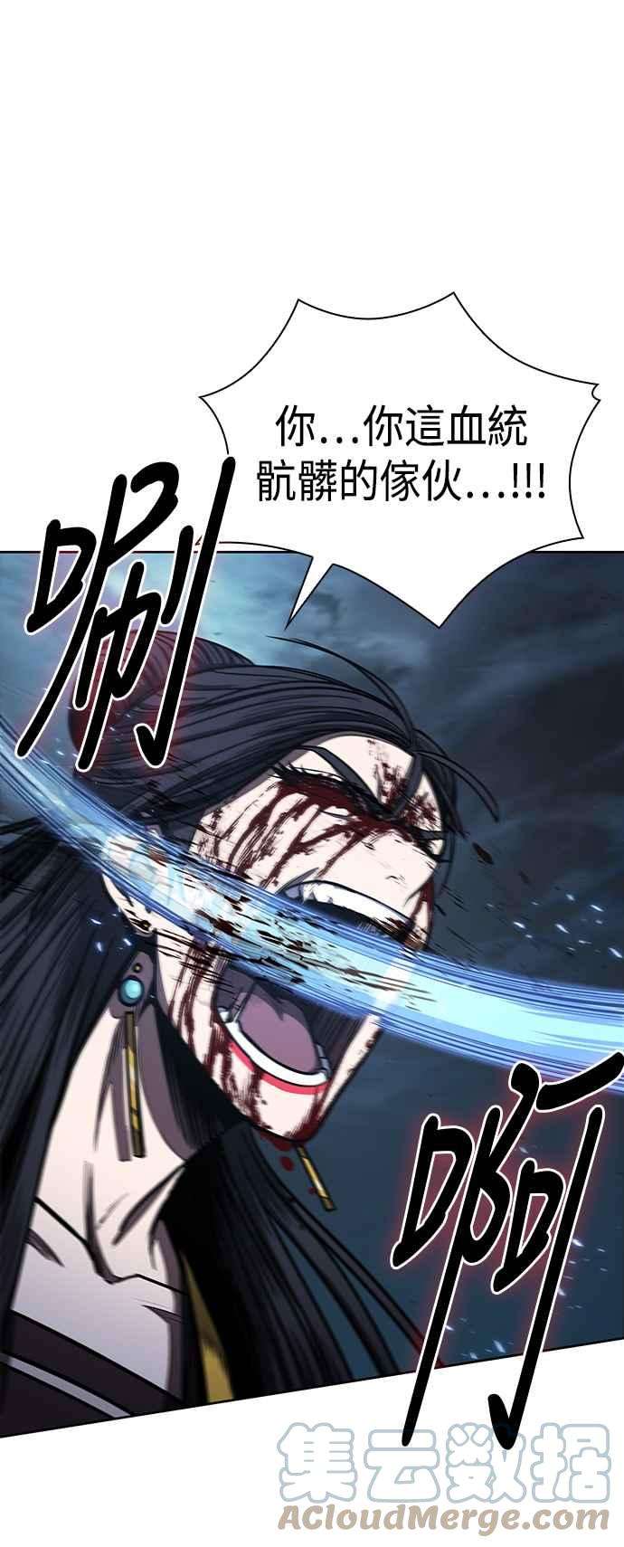 奈米魔神0095. 第36话 蛇口之中5
