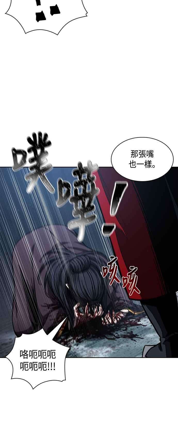 奈米魔神0095. 第36话 蛇口之中5