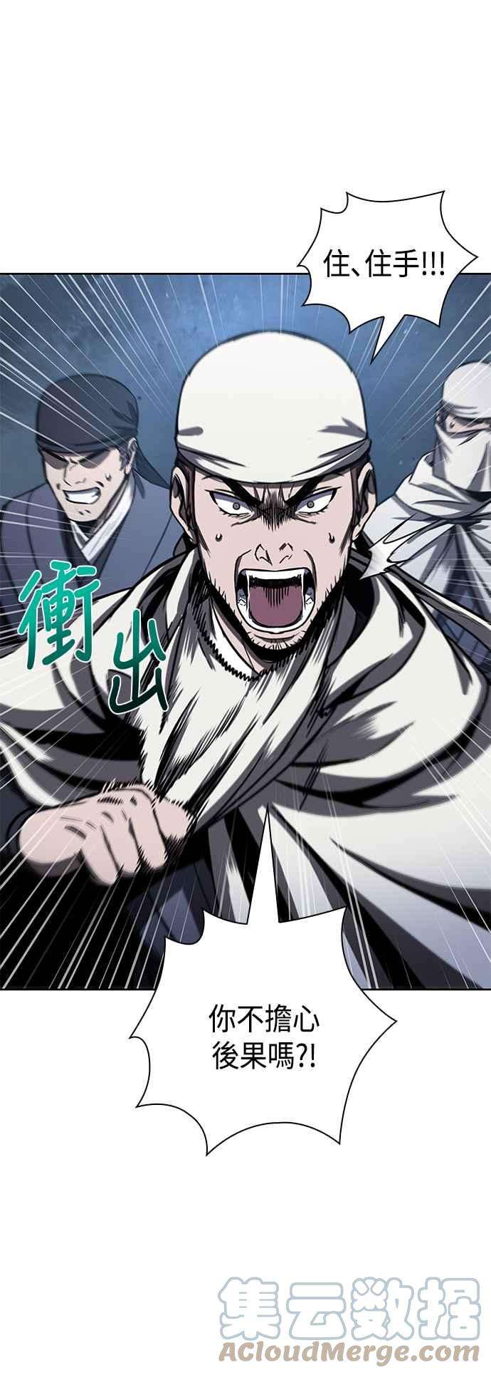 奈米魔神0095. 第36话 蛇口之中5