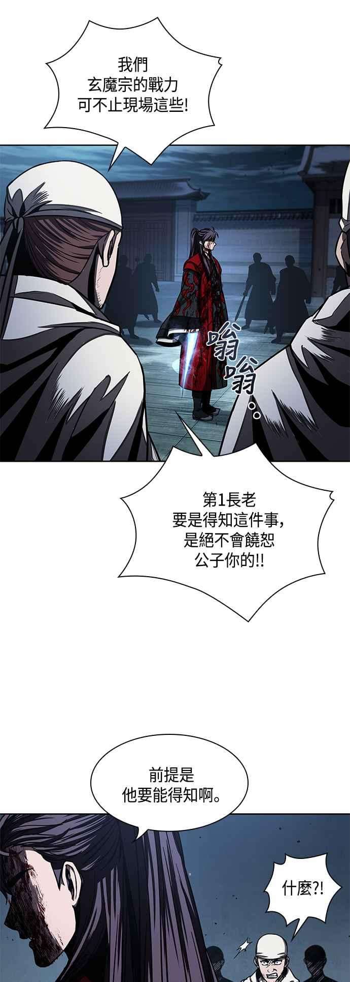 奈米魔神0095. 第36话 蛇口之中5