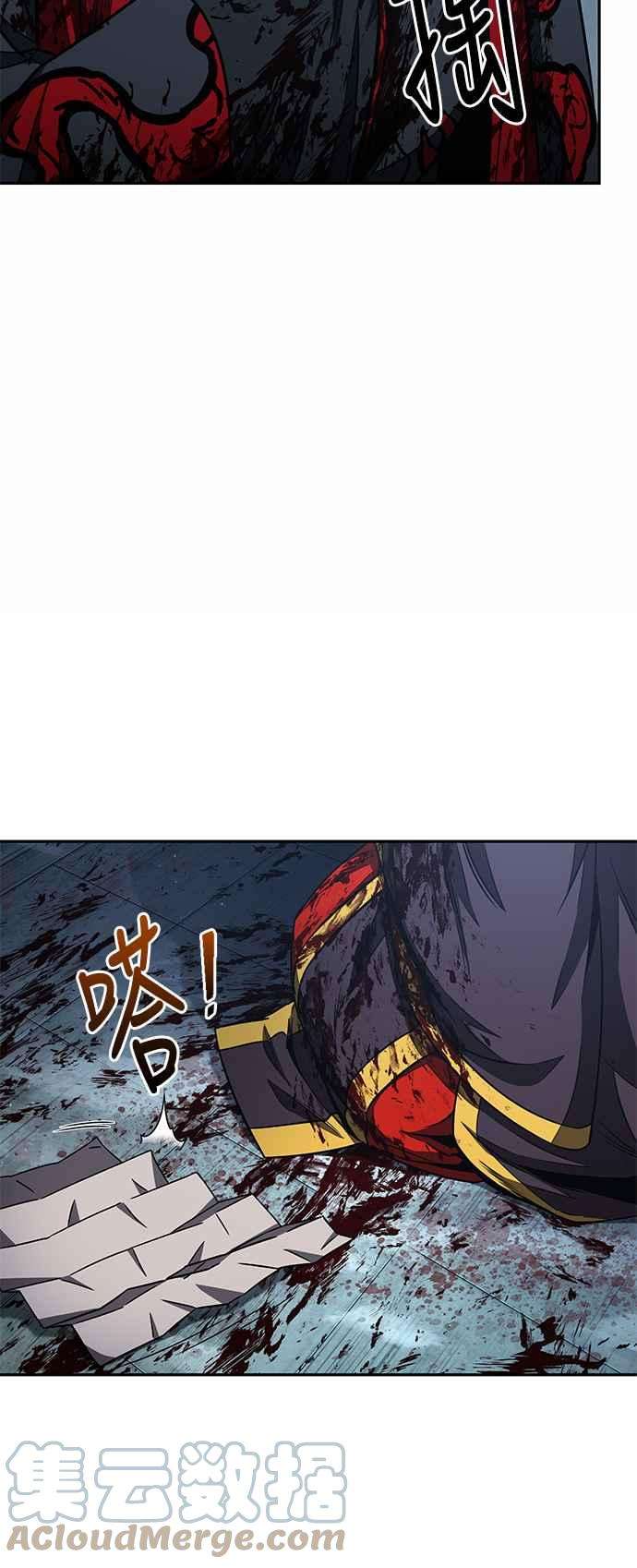 奈米魔神0095. 第36话 蛇口之中5
