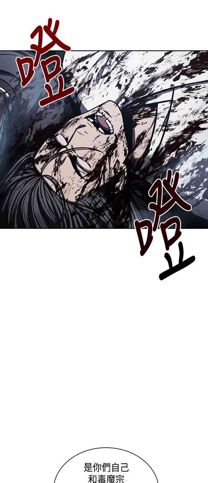 奈米魔神0095. 第36话 蛇口之中5