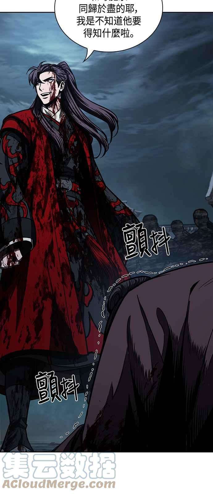 奈米魔神0095. 第36话 蛇口之中5