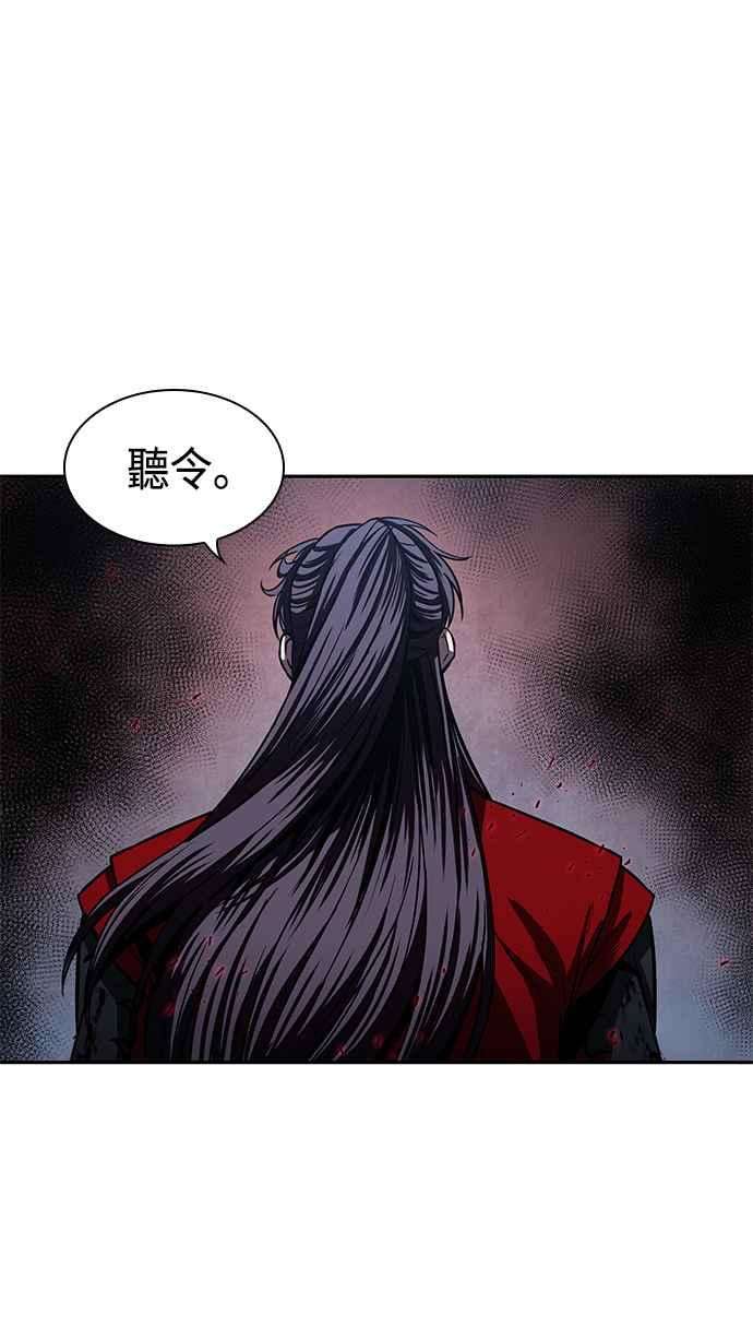 奈米魔神0095. 第36话 蛇口之中5