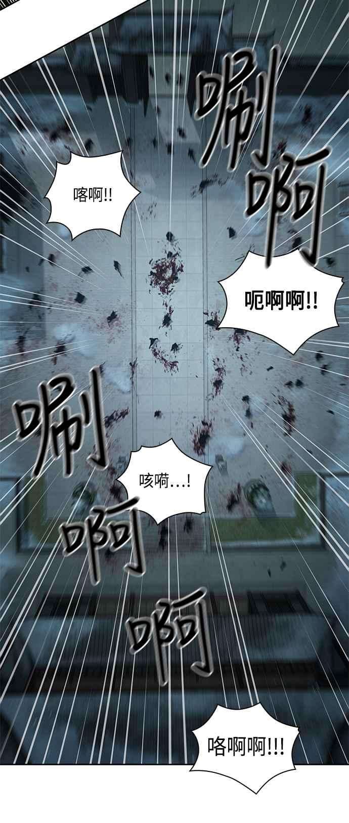 奈米魔神0095. 第36话 蛇口之中5