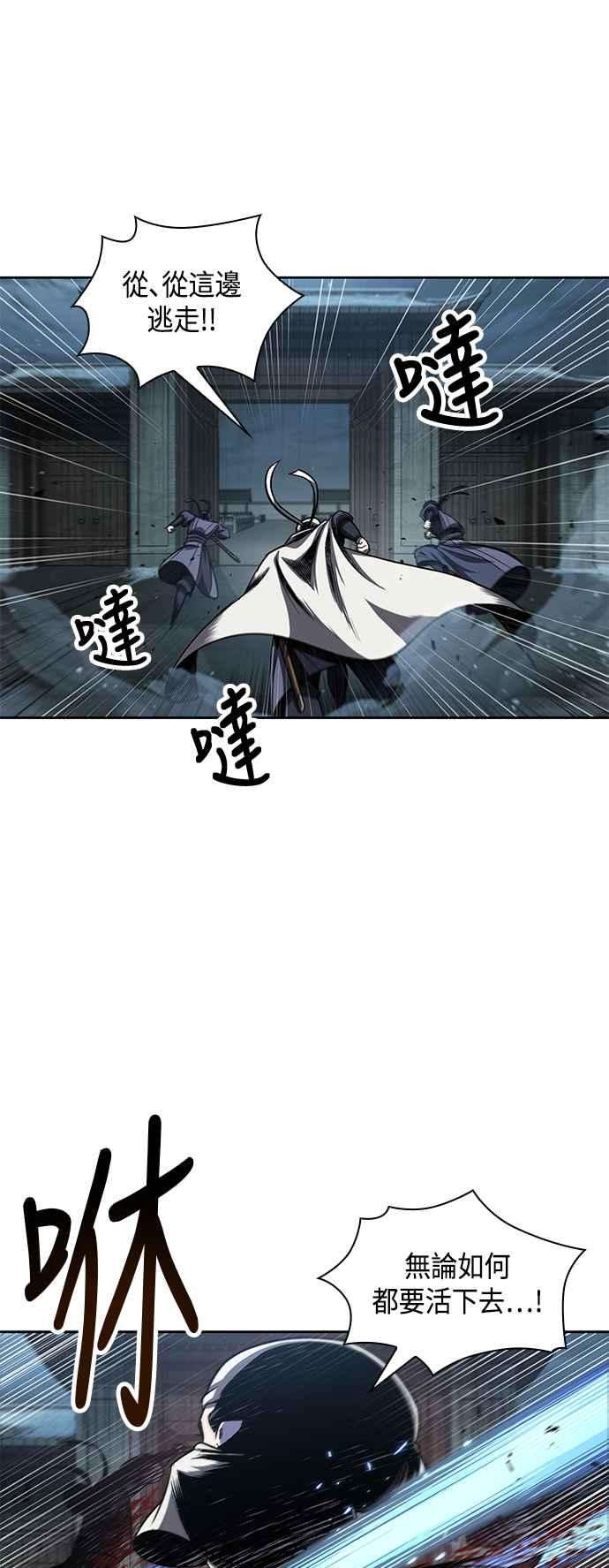 奈米魔神0095. 第36话 蛇口之中5
