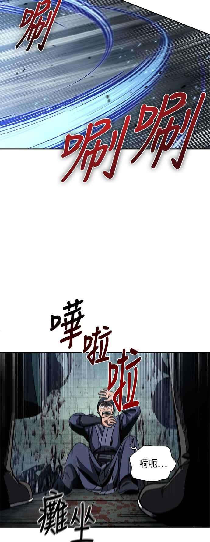 奈米魔神0095. 第36话 蛇口之中5