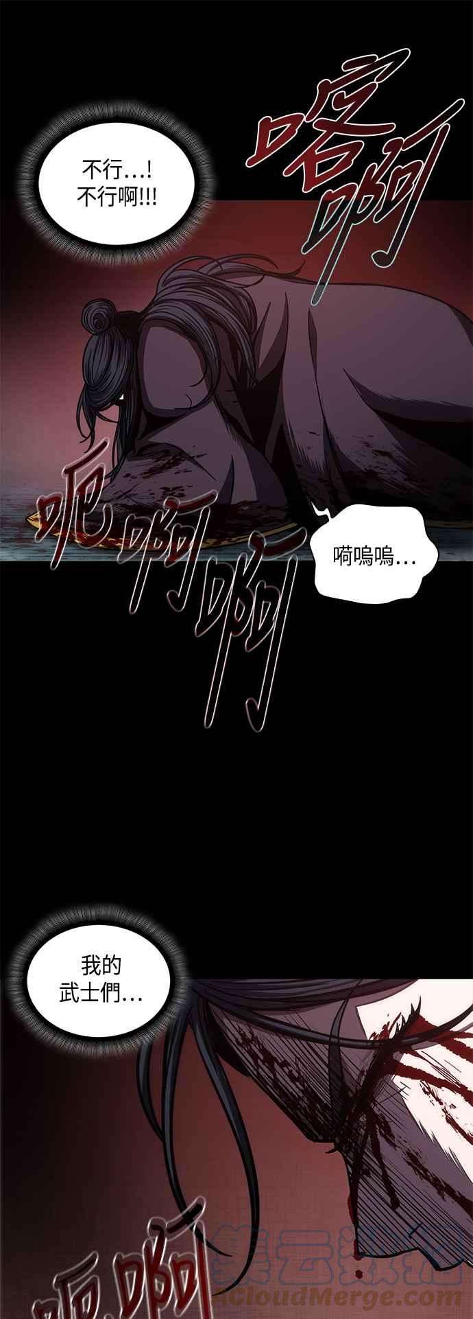 奈米魔神0095. 第36话 蛇口之中5