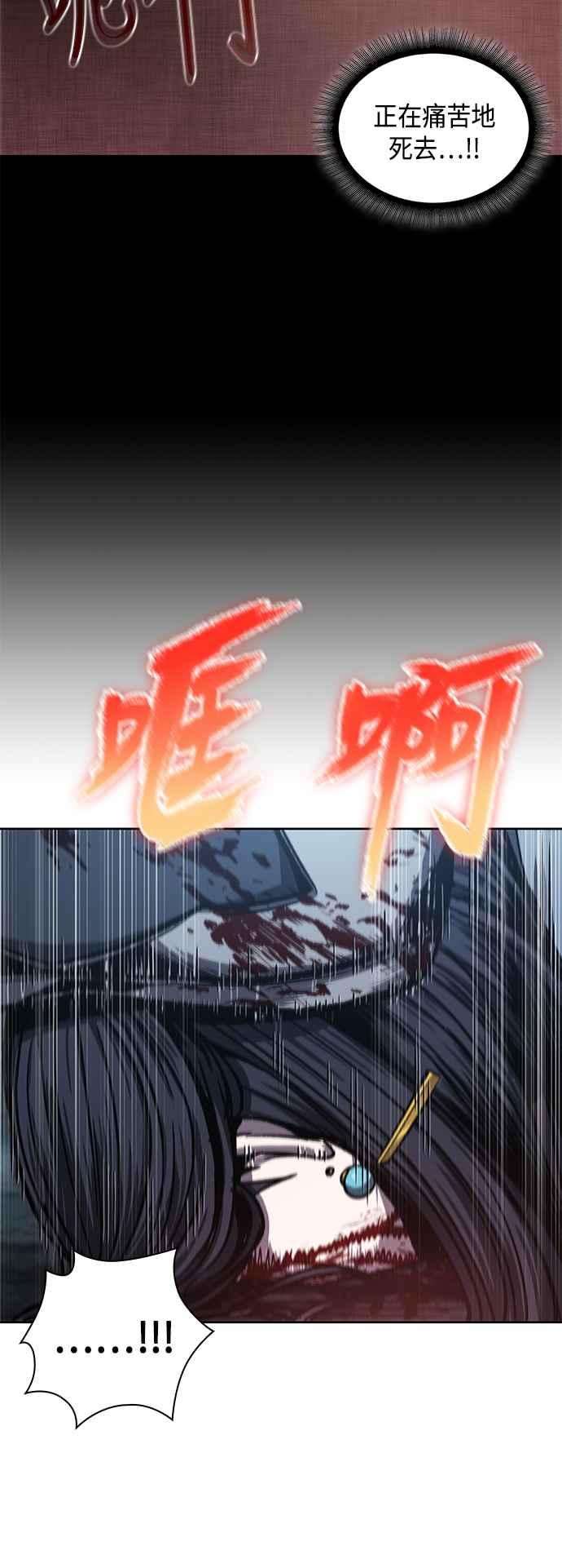 奈米魔神0095. 第36话 蛇口之中5