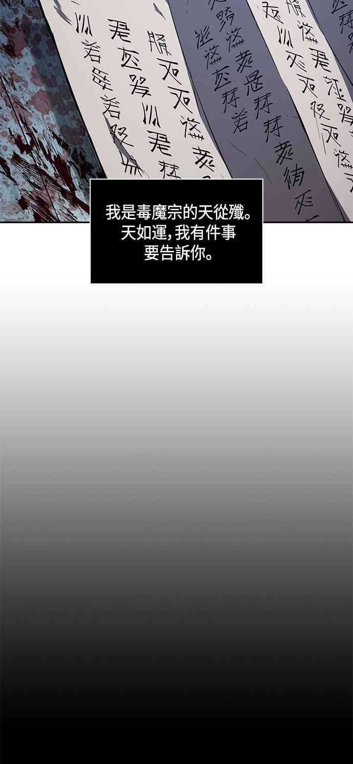 奈米魔神0095. 第36话 蛇口之中5