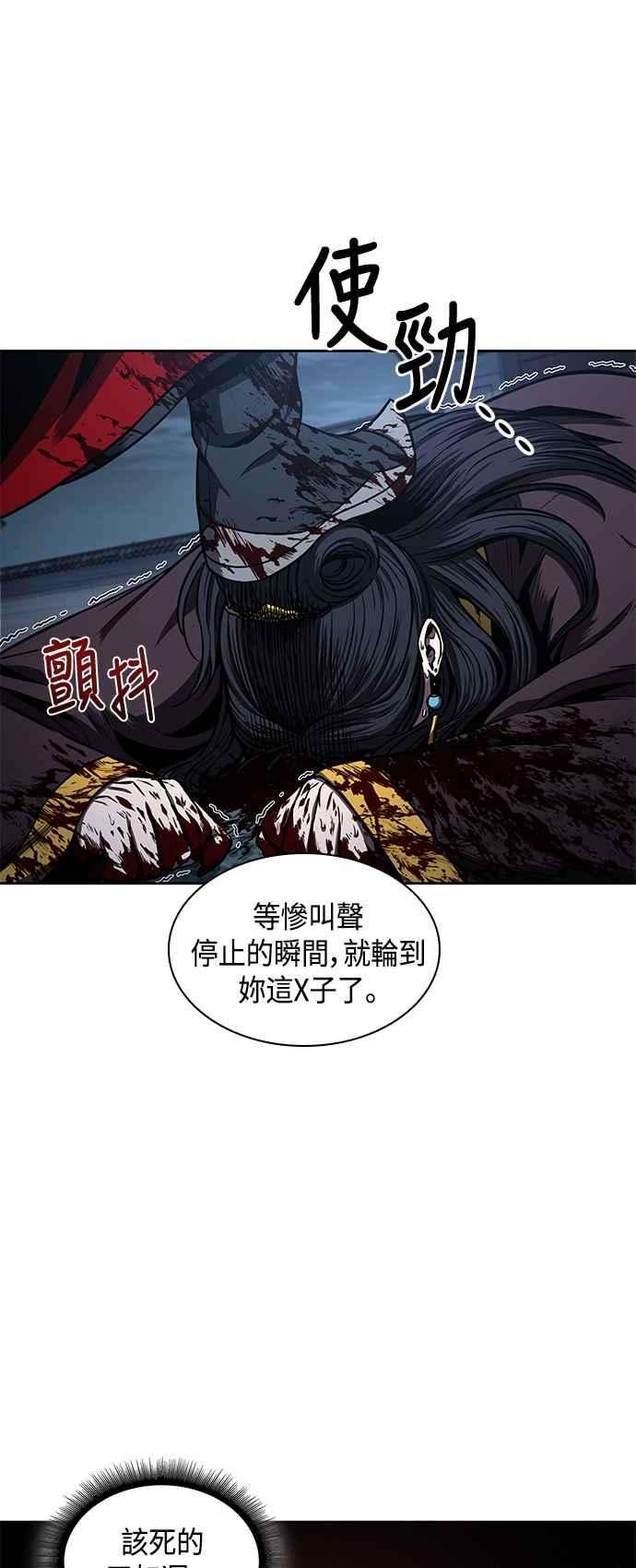 奈米魔神0095. 第36话 蛇口之中5