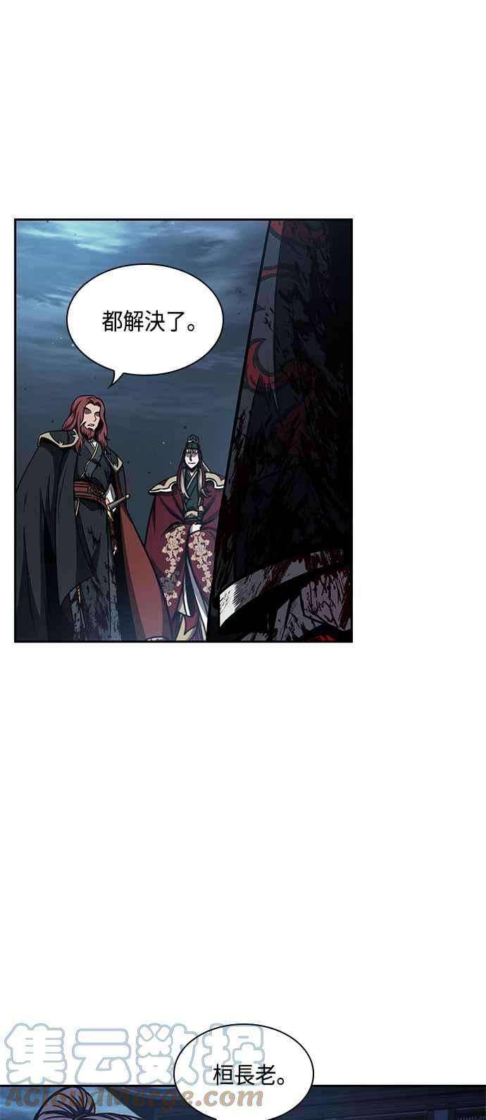奈米魔神0095. 第36话 蛇口之中5