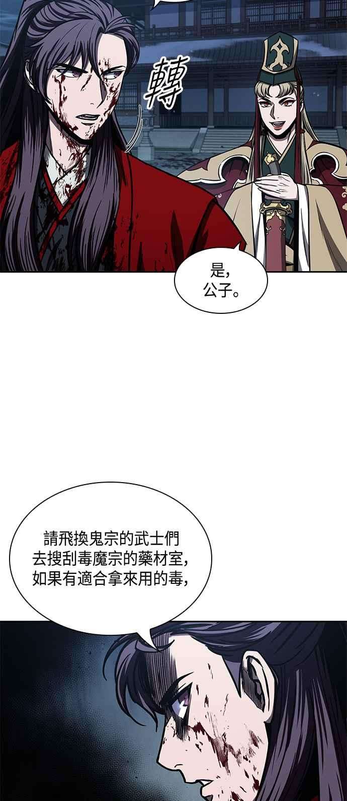 奈米魔神0095. 第36话 蛇口之中5