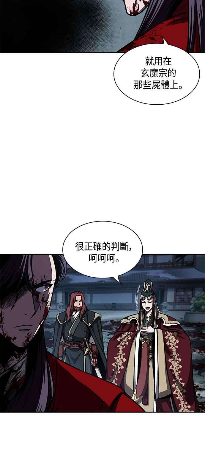 奈米魔神0095. 第36话 蛇口之中5