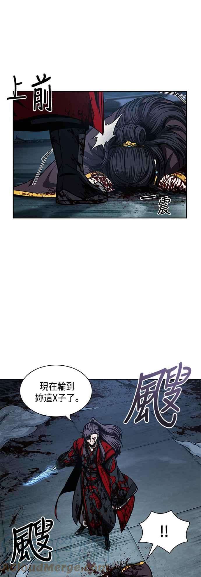 奈米魔神0095. 第36话 蛇口之中5