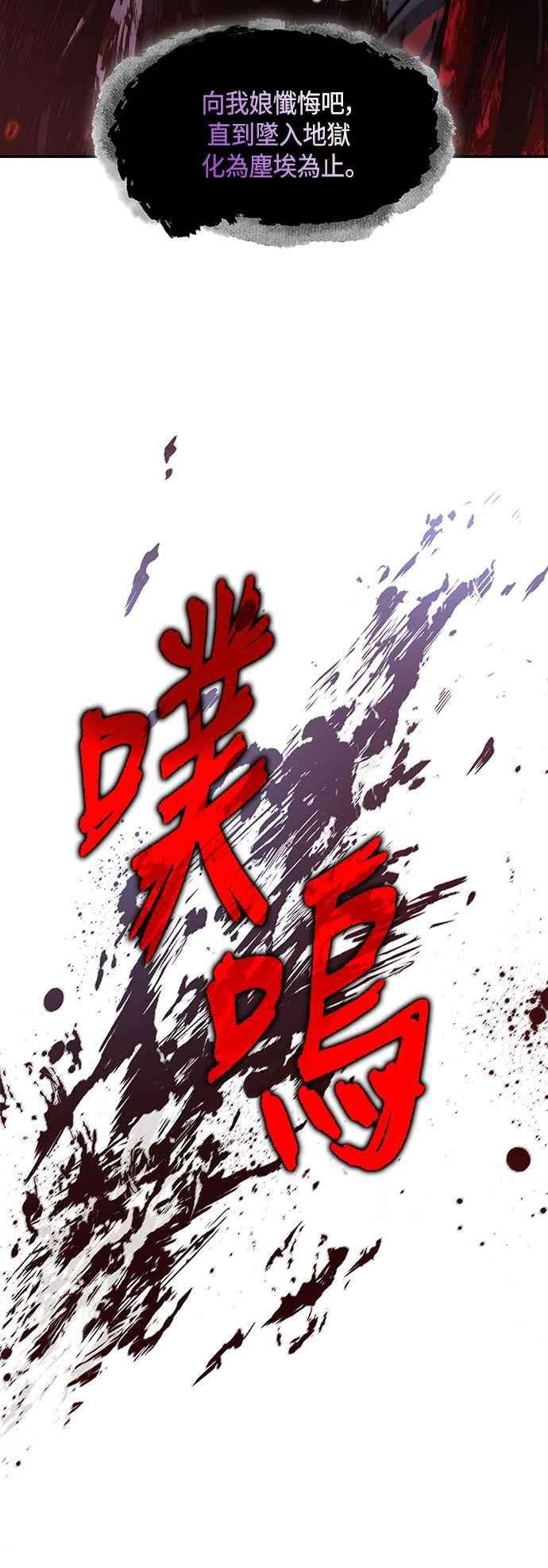 奈米魔神0095. 第36话 蛇口之中5