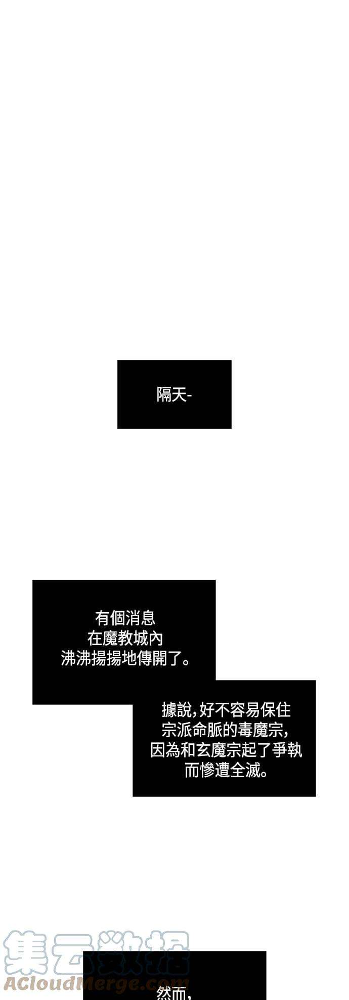 奈米魔神0095. 第36话 蛇口之中5